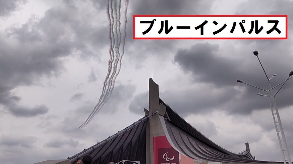 Blue Impulse draws a colorful belt over the Tokyo Olympic and Paralympic venues while raising a roaring sound.