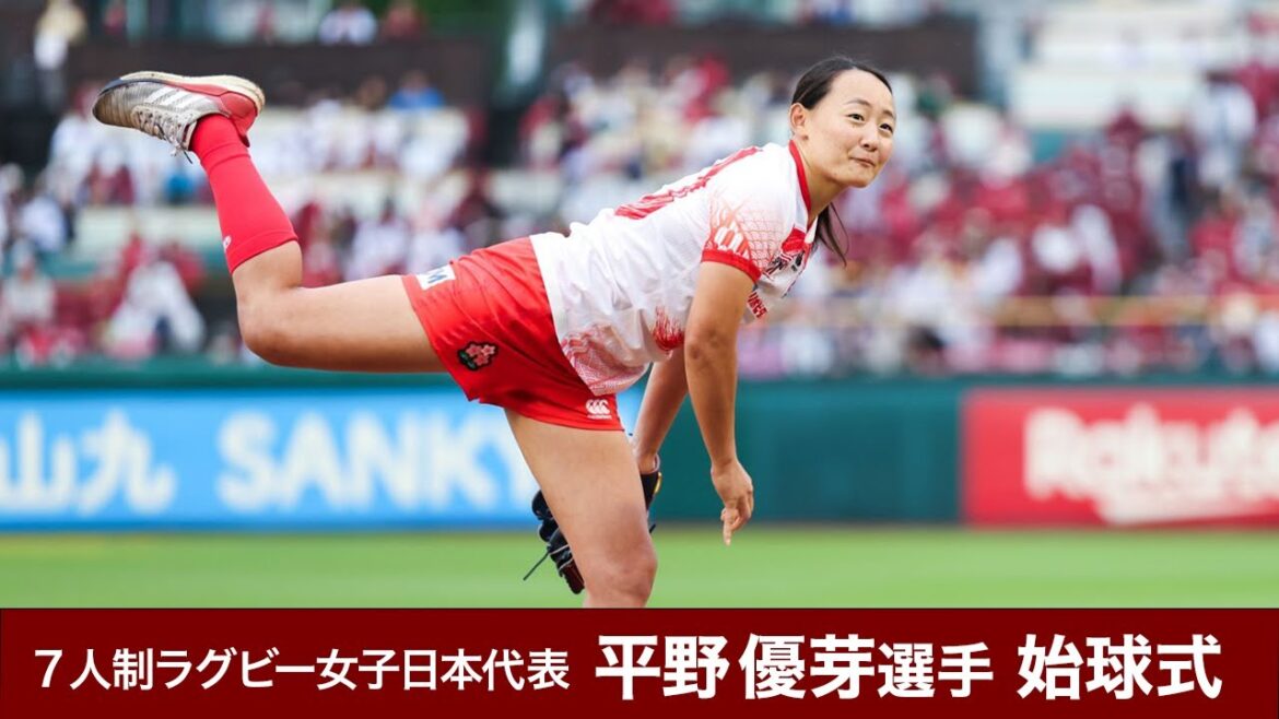 [2023/7/8]Japan national rugby sevens team at the Tokyo Olympics Yume Hirano throwing the first pitch