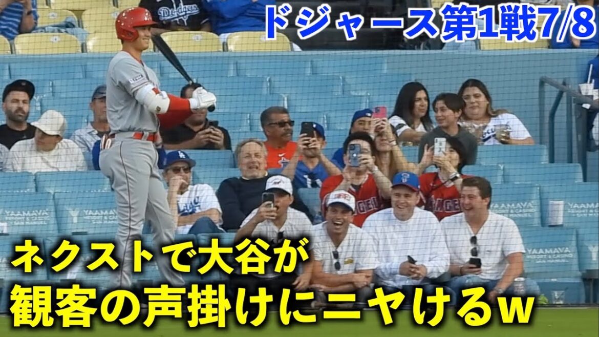 I wonder what they said! Shohei Ohtani smiles at the crowd's shout at the Next[Local video]Angels vs. Dodgers Game 1 7/8