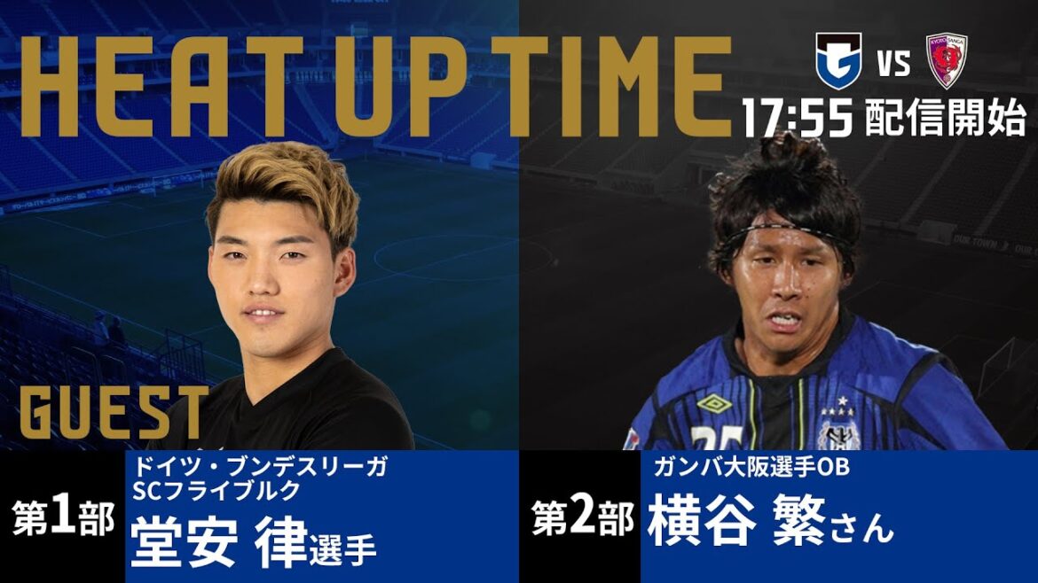 [Ritsu Doan makes a triumphant return to Panasta for the first time in 6 years!!]Ritsu Doan from Germany's Bundesliga SC Freiburg will appear in HEAT UP TIME!! Gamba Osaka OB Shigeru Yokoya will appear in Part 2!!