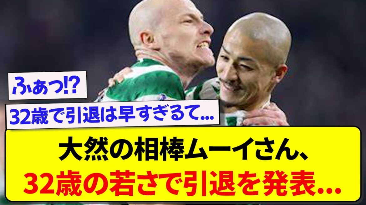 Maeda Daizen’s buddy Moui announces retirement at the young age of 32… Maeda Daizen's buddy Moui announces retirement at the young age of 32...