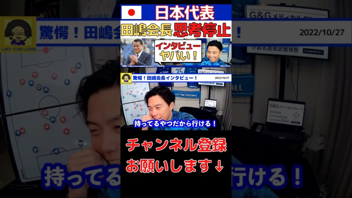 [Leoza]Chairman Tajima's interview is amazing![Clipping]#shorts #Japan representative #Moriho japan