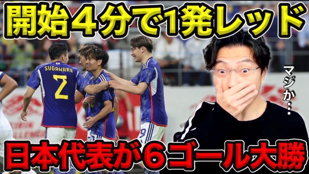 [Leoza]Japan national team 🆚 against El Salvador / 1 shot red in 4 minutes from the start / Japan national team wins 6 shots against an opponent with 1 fewer[clipping]