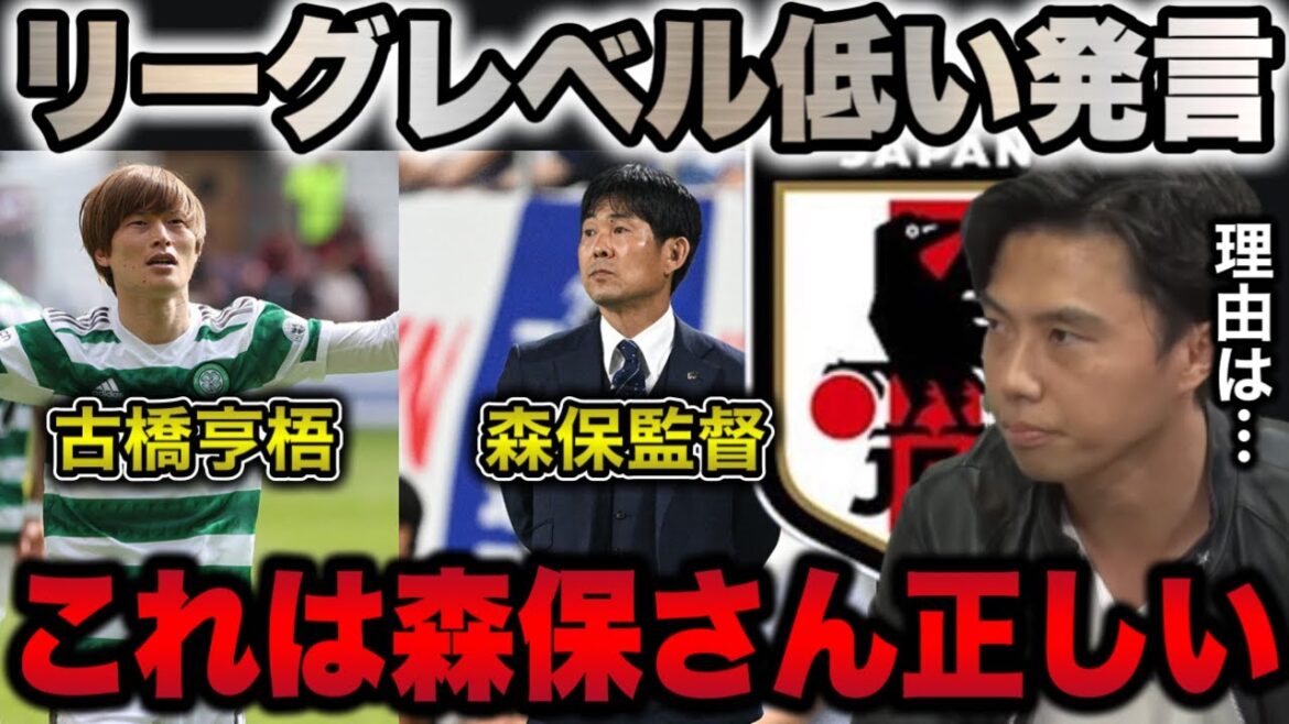 [Leoza]Regarding Director Moriyasu's statement that the Scottish league level is low...[clipping]