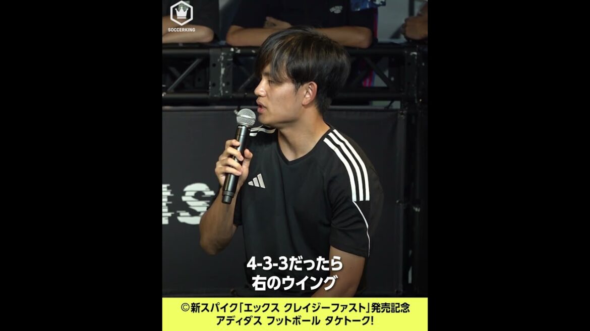 What position does Takefusa Kubo want to play most in Moriyasu Japan?