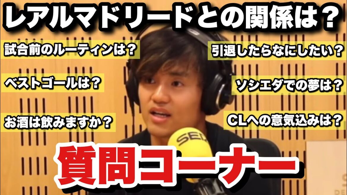 Takefusa Kubo answers questions from reporters without NG