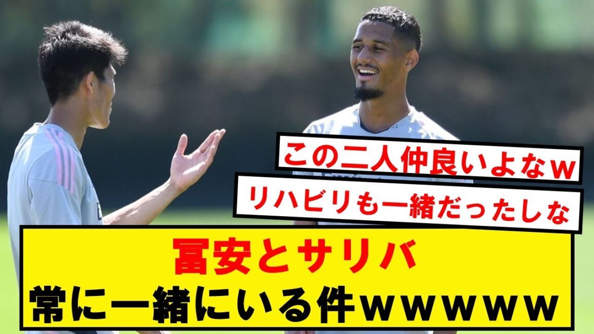 [Good news]Tomiyasu and Sariba become best friends