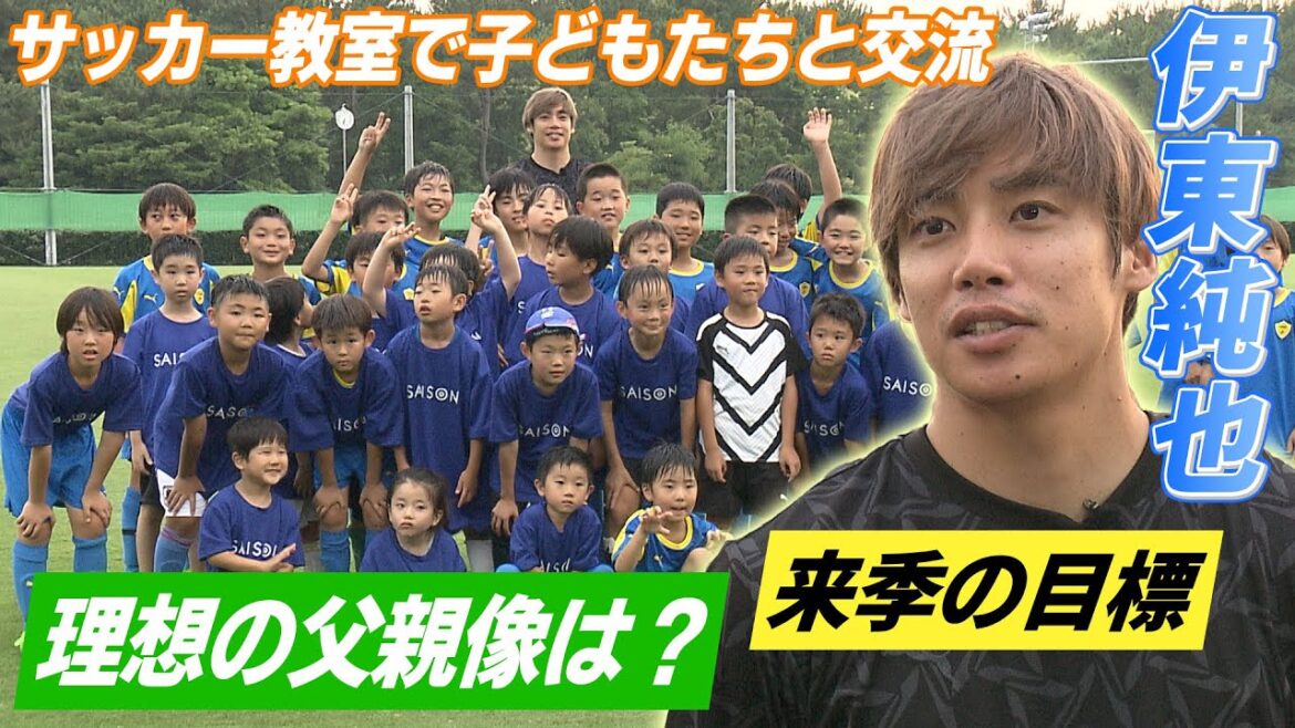 [Soccer class]Junya Ito's goal for next season is "I want to score 10 goals"