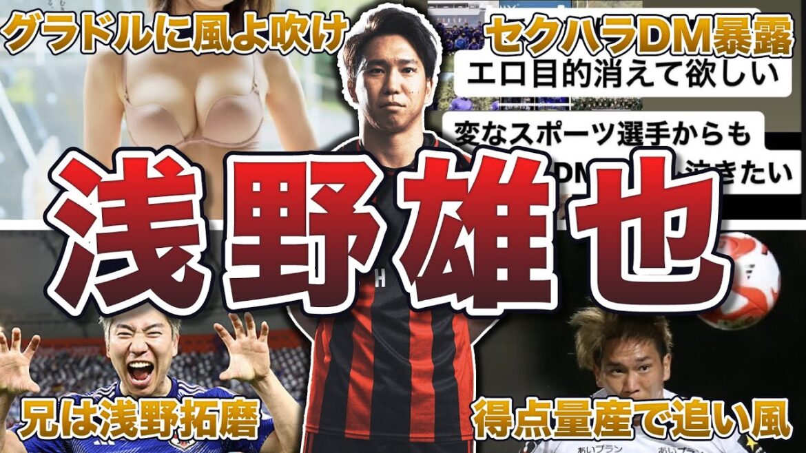 [Wind blows]Yuya Asano's 50 interesting episodes in a row