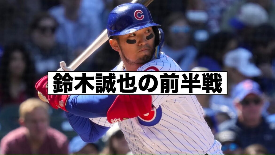 Interview with Seiya Suzuki's first half and Cubs fans!