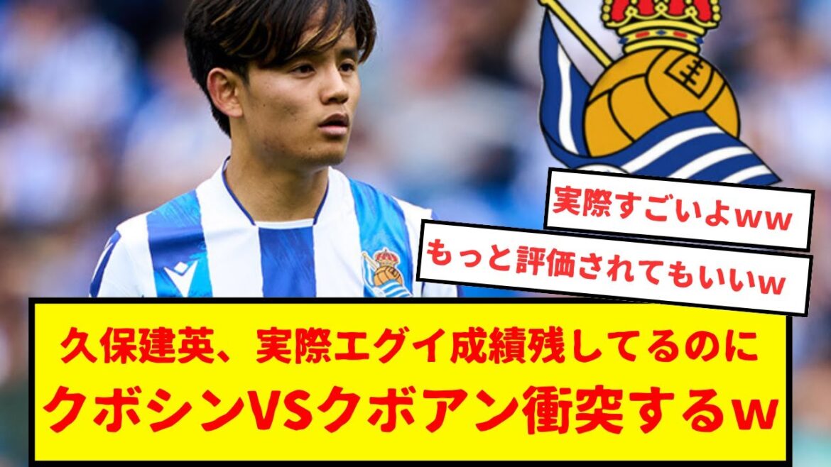 Japan’s soccer representative Takefusa Kubo, even though he is actually active in Egetsunai, Kuboshin and Kuboan become extreme in Japan wwww Japan's soccer representative Takefusa Kubo, even though he is actually active in Egetsunai, Kuboshin and Kuboan become extreme in Japan wwww