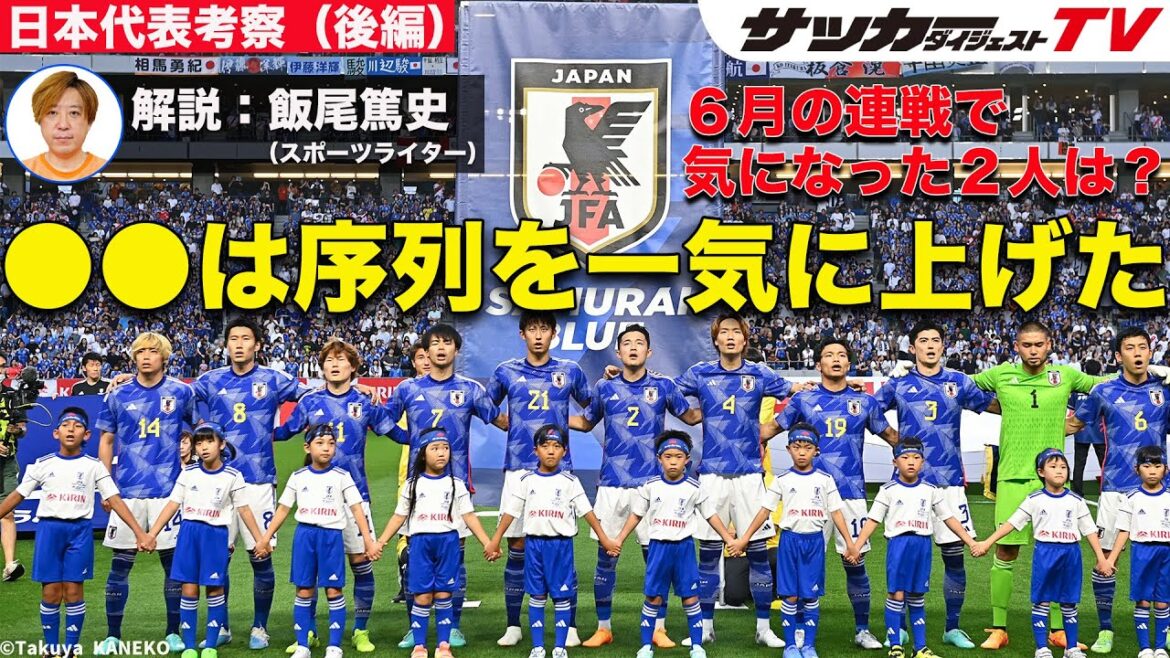 What has changed from the series in March to the series in June?[Thorough consideration of Moriho Japan]