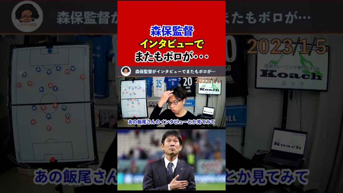 [Leoza]Director Moriyasu is raging again in an interview...[clipping]