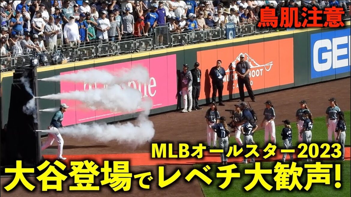 This is a super superstar! Shohei Otani The big cheers of Rebechi at the ceremony are too amazing!  MLB All-Star 2023[Local video]Seattle T-Mobile Park 7/12