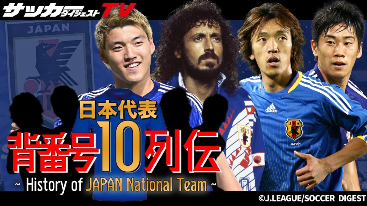 Inherited by the rule of Doan!Ruy Ramos, Shunsuke Nakamura, Shinji Kagawa and others unravel the “10th history of the Japanese national team” Inherited by the rule of Doan!Ruy Ramos, Shunsuke Nakamura, Shinji Kagawa and others unravel the "10th history of the Japanese national team"