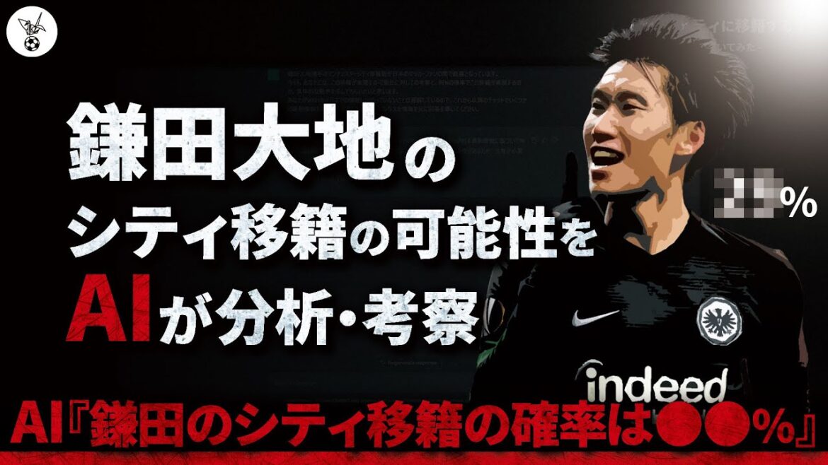 AI ``Probability of moving to City is XX%'' Daichi Kamata AI analyzes and considers the possibility of moving to City[I asked AI]