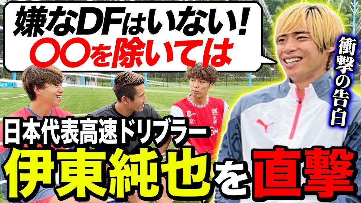 [Japan National Team Ace]Rapid dribbler Junya Ito talks about the inside story with DF Neymar, who he doesn't like, was too shocking!