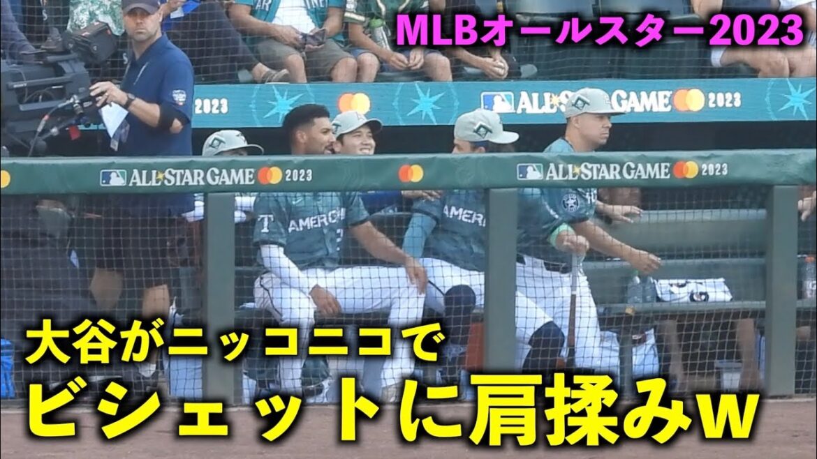 Shohei Otani rubbed his shoulders with a big smile on his face! MLB All-Star 2023[Local video]Seattle T-Mobile Park