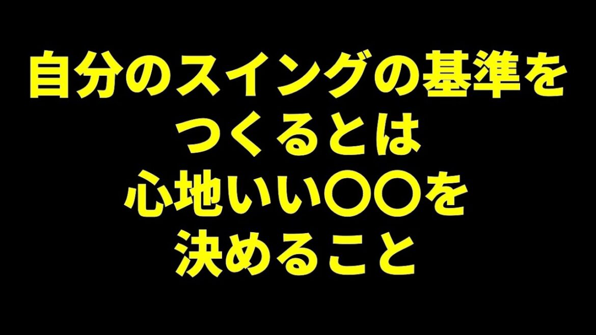 [Table tennis class Minato-ku, Tokyo]Create a standard for swing speed