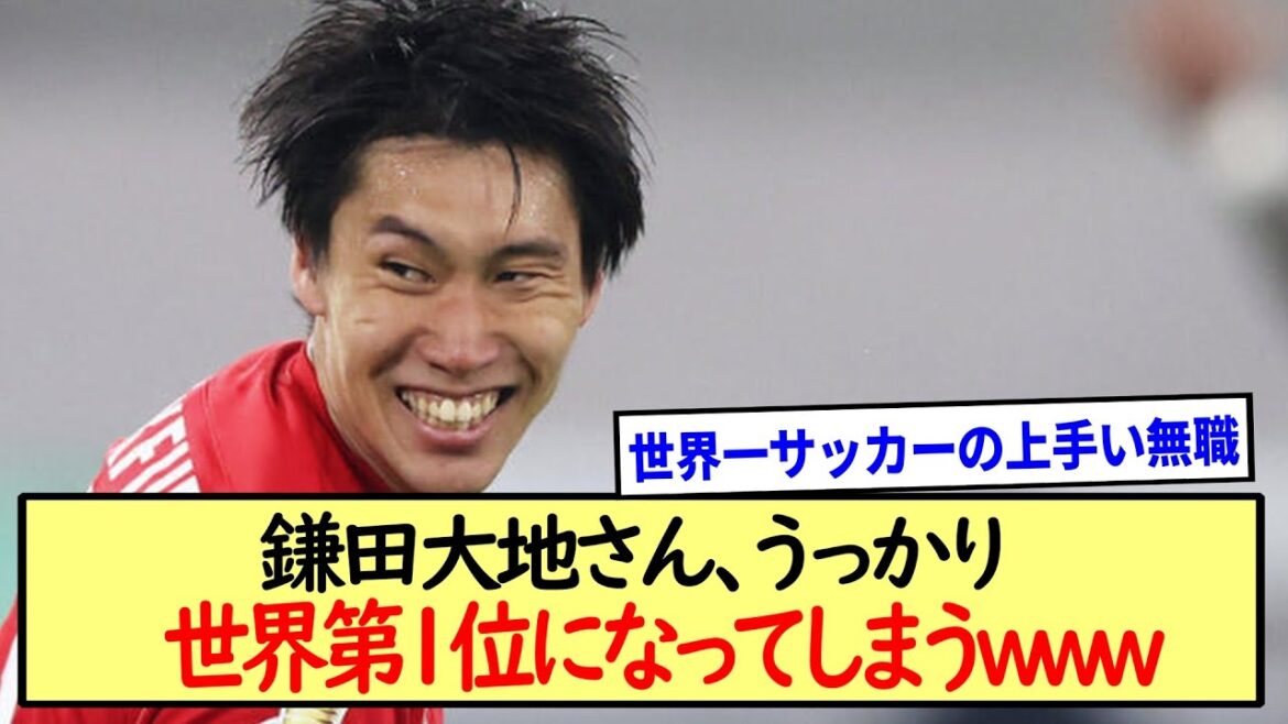 Daichi Kamata, the world’s number one player who can be acquired for 0 yen www Daichi Kamata, the world's number one player who can be acquired for 0 yen www