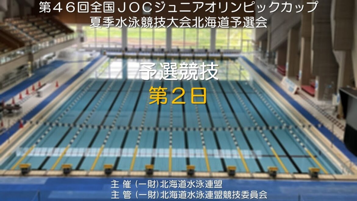 The 46th (2023) National JOC Junior Olympic Cup Summer Swimming Tournament Hokkaido Preliminary Round Qualifying Competition Day 2 The 46th (2023) National JOC Junior Olympic Cup Summer Swimming Tournament Hokkaido Preliminary Round Qualifying Competition Day 2