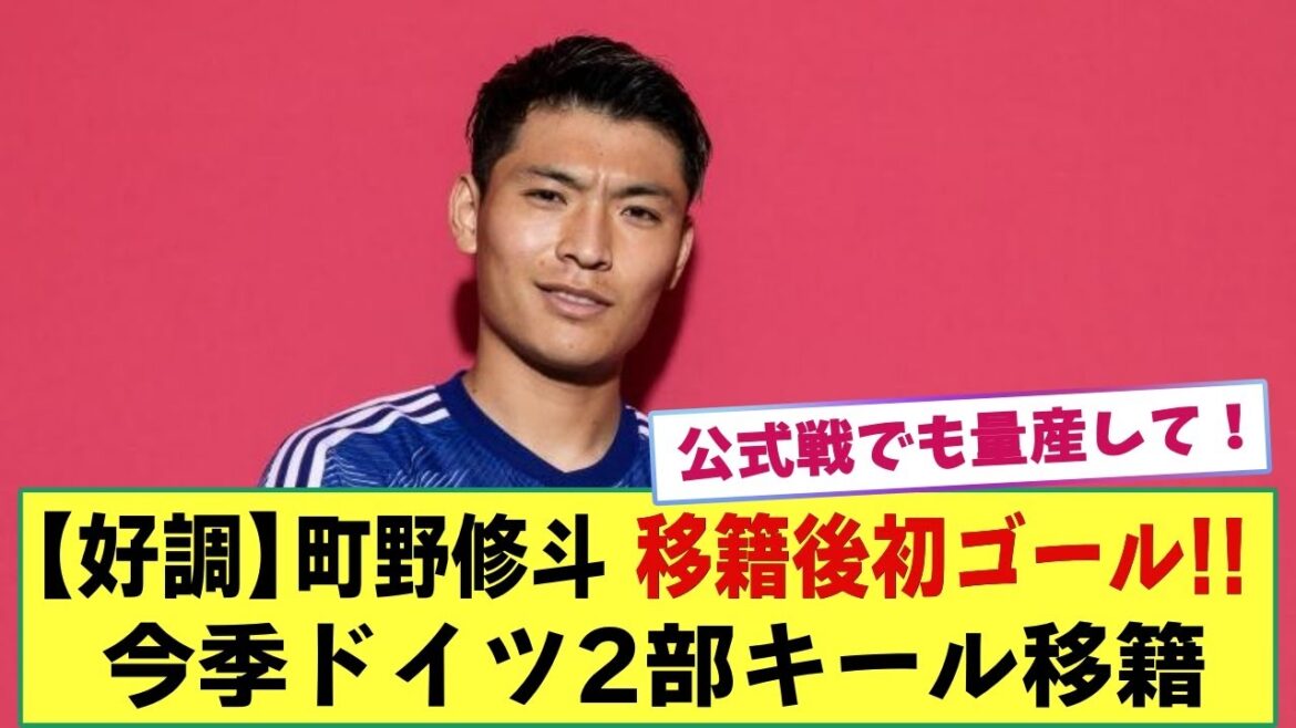 [Local praise]Shooto Machino, who transferred to Germany, scored his first goal at the new world "more and more"