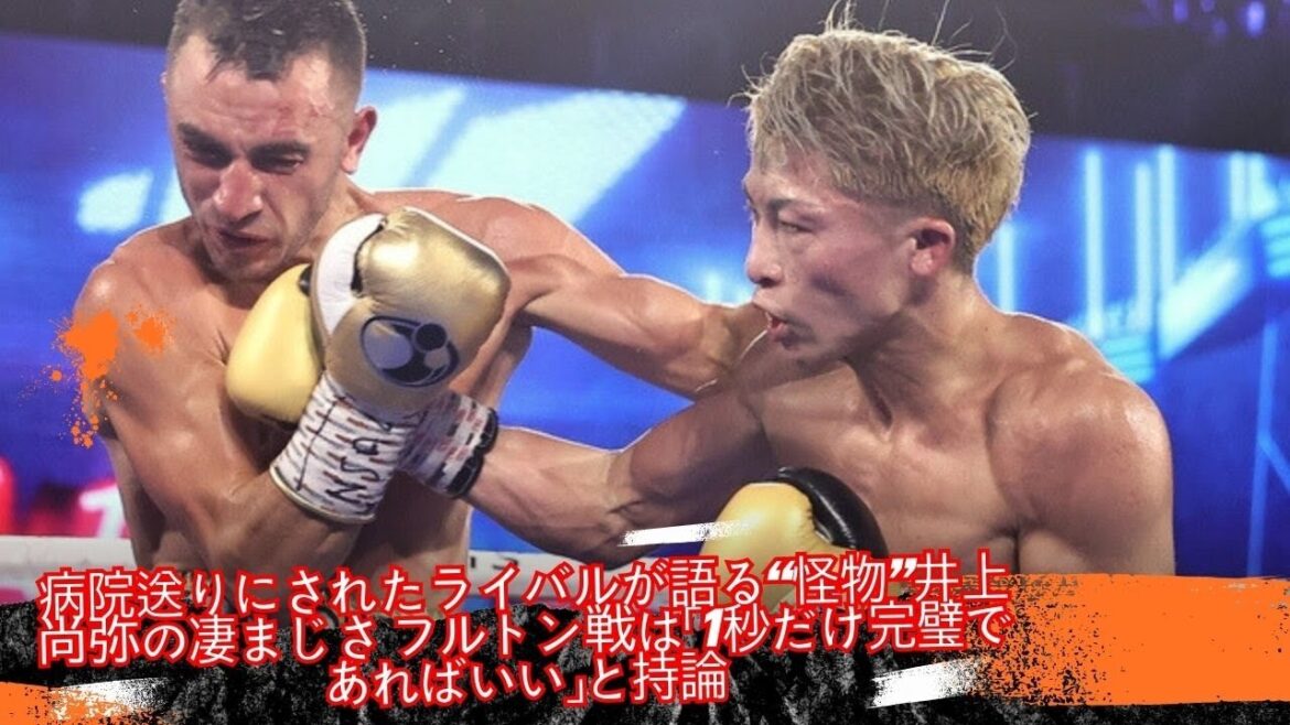 A rival who was sent to the hospital talks about the ferocity of the “monster” Naoya Inoue (Ohashi).