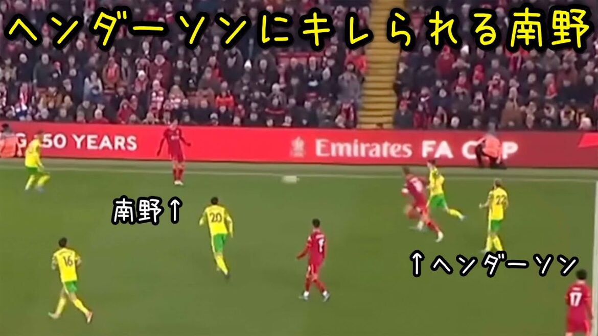 Henderson pissed off at Minamino's backpass