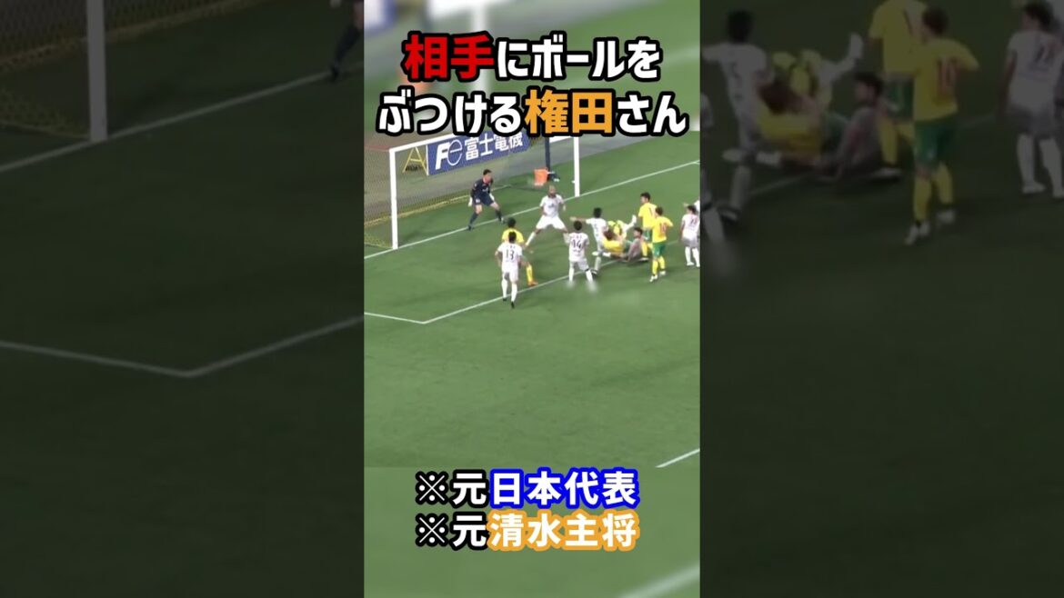[Shuichi Gonda]After conceding a goal, he hits the opponent with eight #shorts #J League