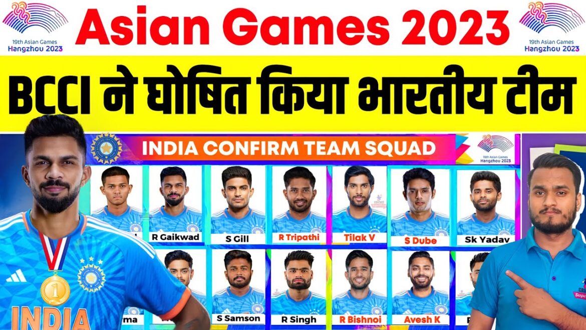 Asian Games 2023 : BCCI Announce India 100% Confirm Team Squad | India Player List For Asian Games