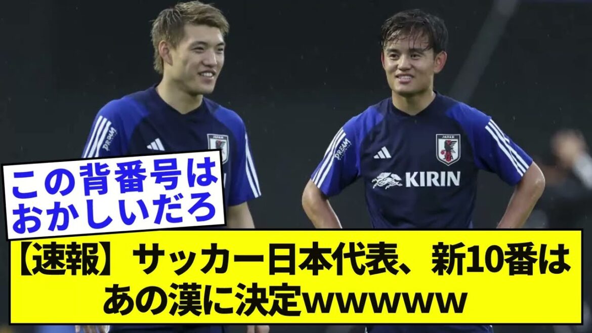 [Breaking news]Japan national soccer team, the new number 10 is decided wwwwww