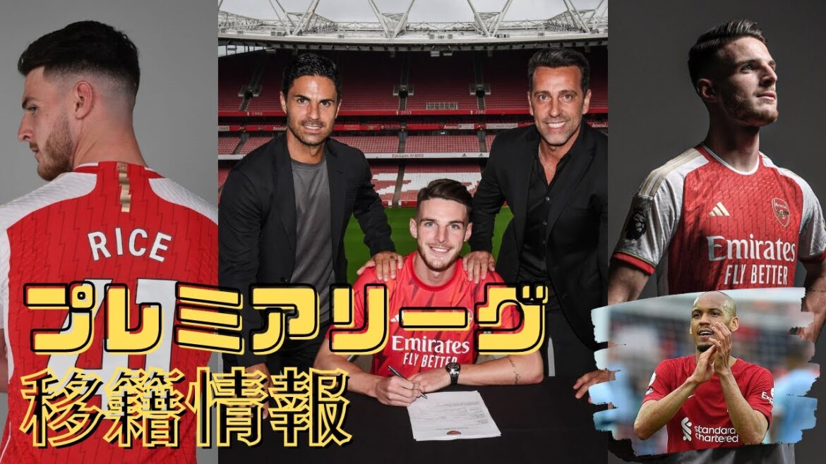 Premier League transfer information!  Part 8 (7/15)