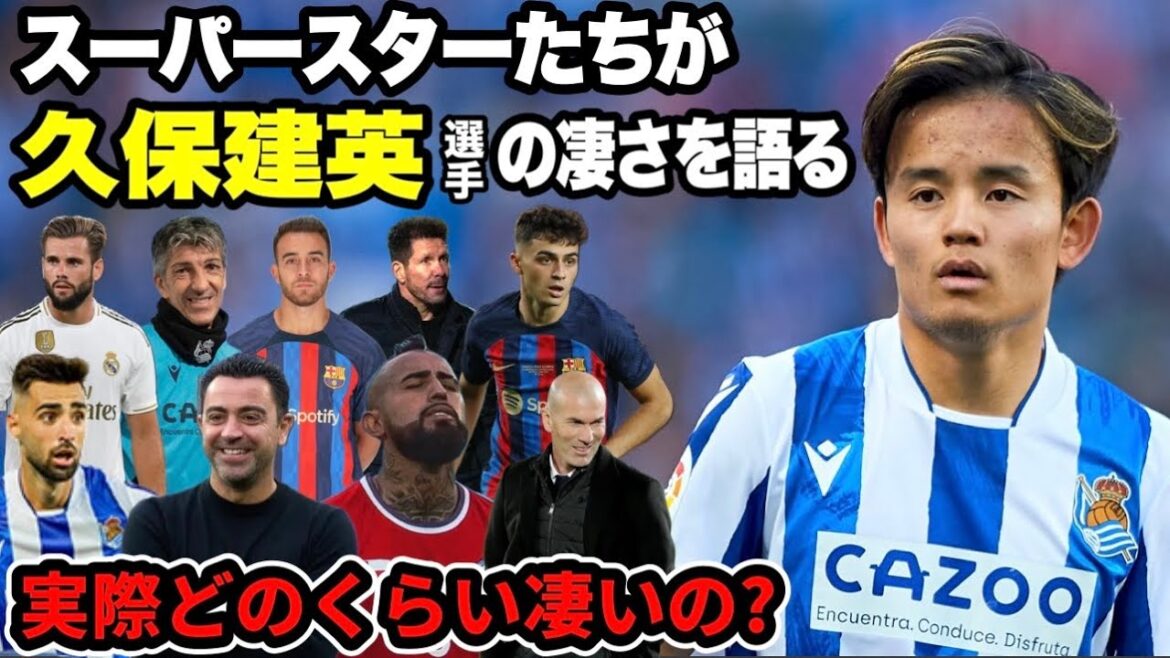 The world praises Takefusa Kubo! If you look at this, you can understand the awesomeness[superstars explain the awesomeness]