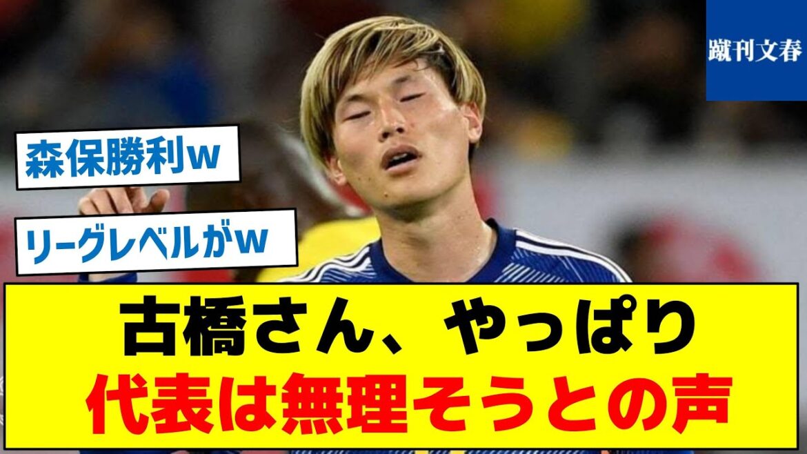 [What is the reason you learned in two friendly games? ]Mr. Furuhashi, after all, the voice of the representative is impossible