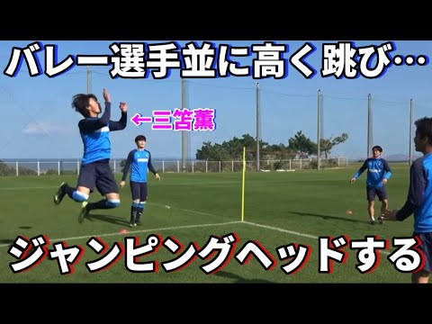 Kaoru Mitoma shows off his techniques like a volleyball player! ! Kaoru Mitoma shows off his techniques like a volleyball player! !
