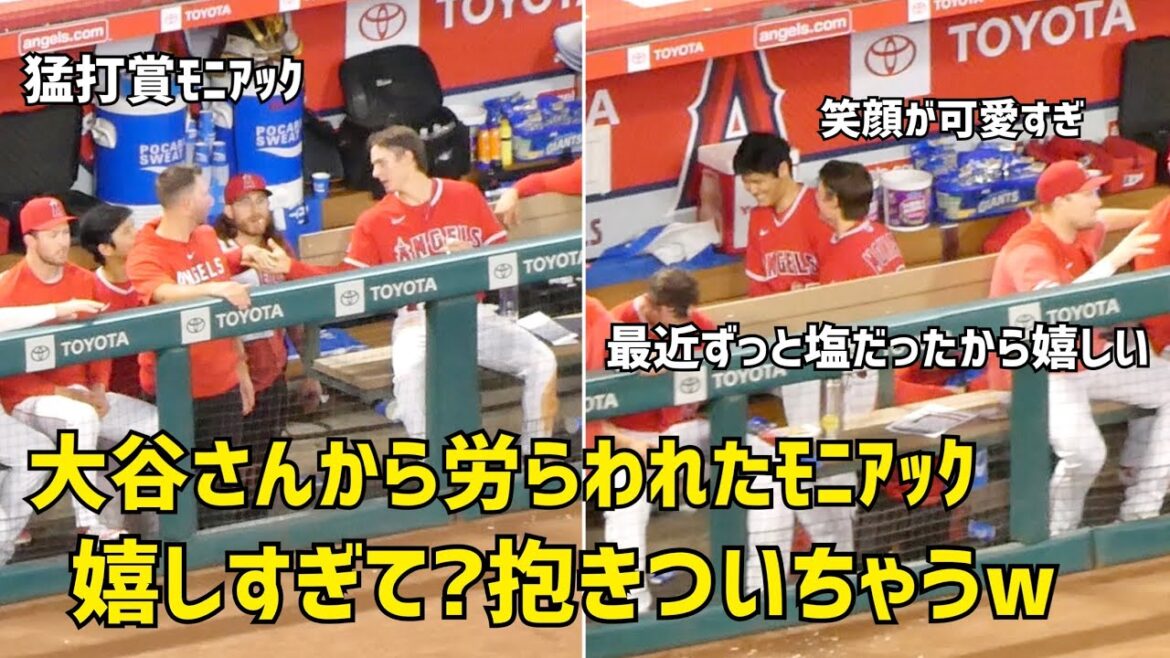 Fierce Hit Award Moniak Are you too happy to be helped by Mr. Otani? Hugging me w Smile was too cute Local video Angels Shohei Otani Shohei Ohtani