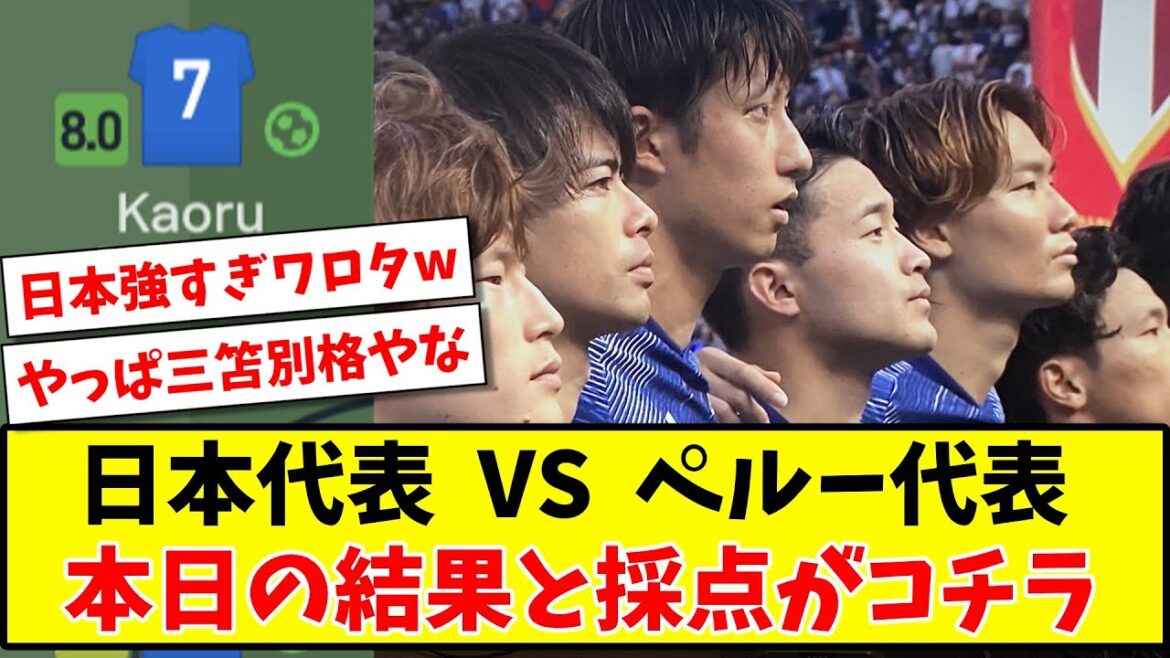 [Machine Scoring]Japan National Team VS Peru National Team Click here for today's results and scoring[2ch Reactions][Soccer Thread]