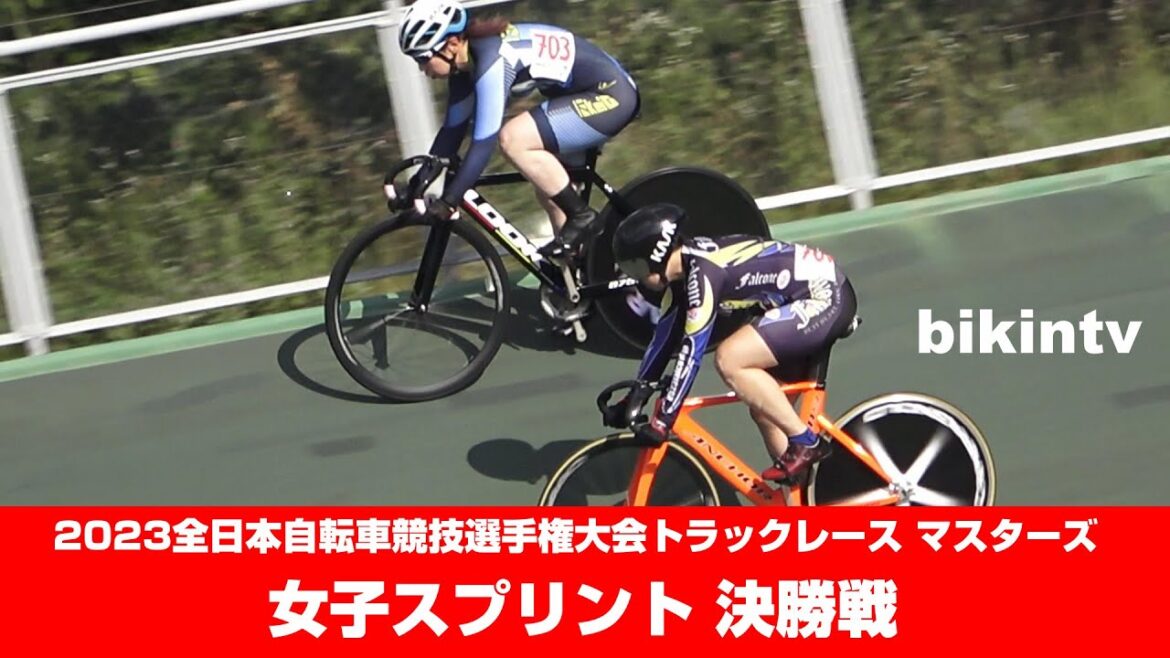 Women's Sprint Final 2023 All Japan Cycling Championship Track Race Masters