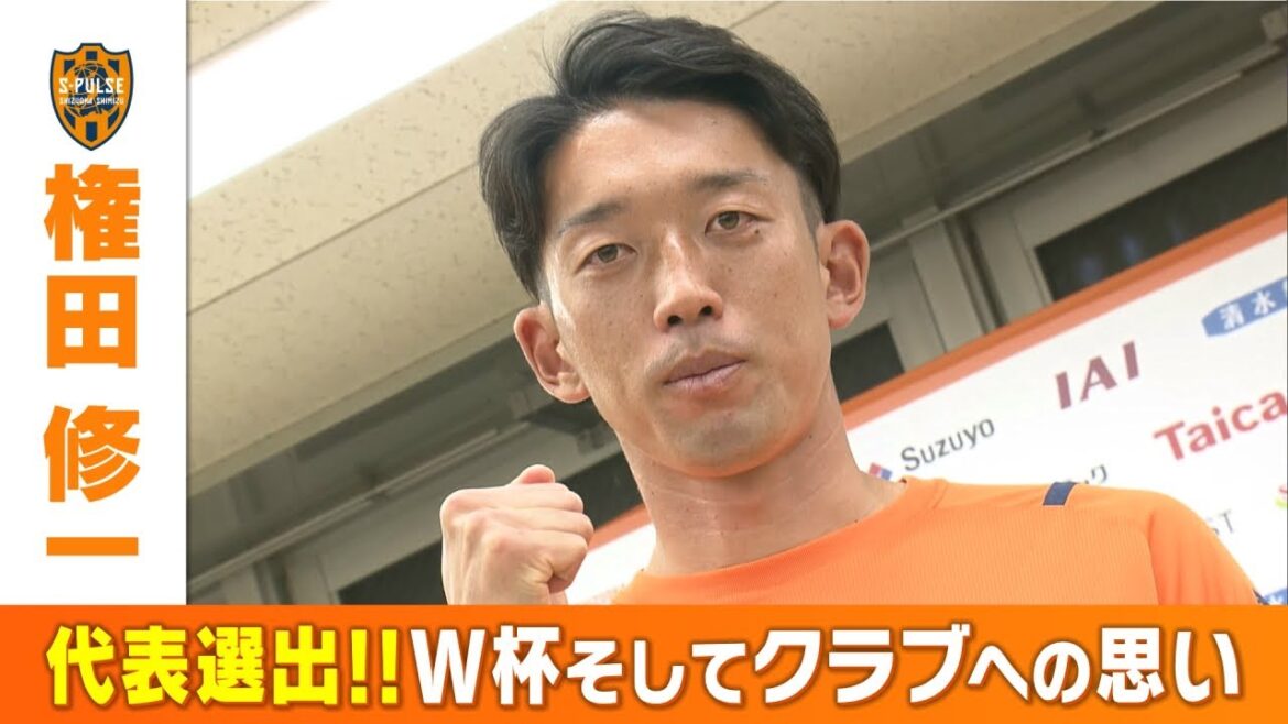 [Press Conference]Shimizu and Gonda selected as Japan national team for Qatar World Cup