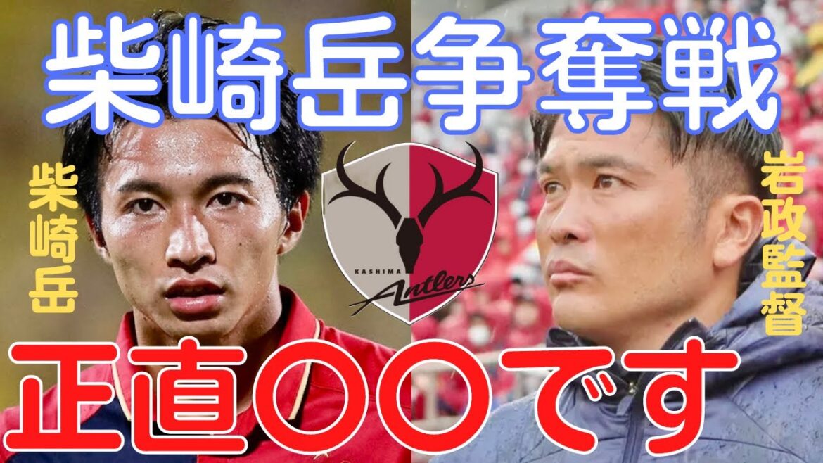 [Miraka]Kashima vs Machida's battle for Mt. Shibasaki breaks out! There is also sighting information in Kashima, and it is honestly 〇〇[Miruaka clipping]