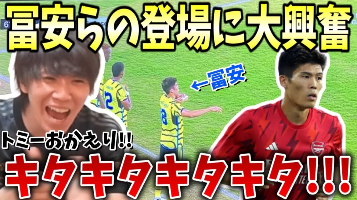 Takehiro Tomiyasu returns as CB in the MLS All-Star game! Ryo-kun, the audience had a blast!  ![2023/07/20]