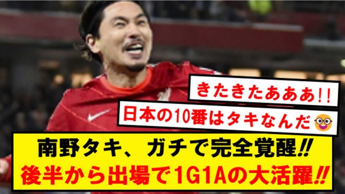 [Musou]Taki Minamino records 1G1A in just 45 minutes and leads Monaco to victory!!