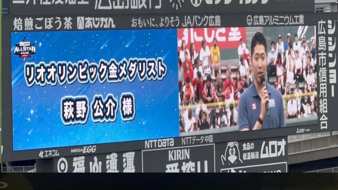 Rio Olympic gold medalist Kosuke Ogino's opening pitch ceremony "2023.7.20 My Navi All-Star Game 2023"