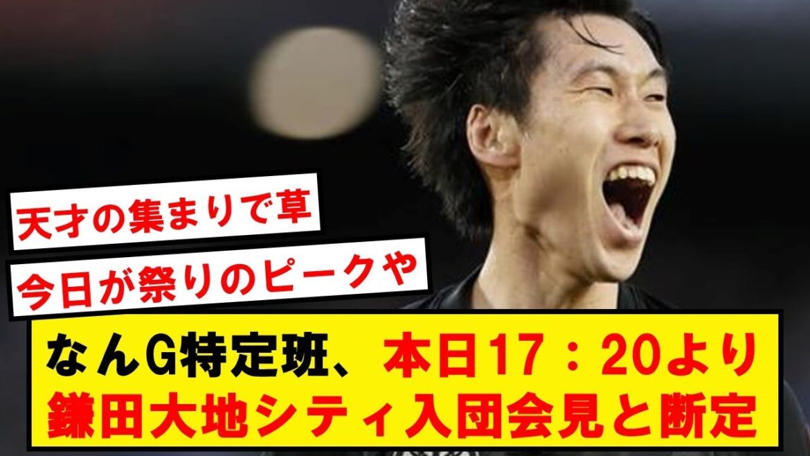[Genius Group]Nang G Specific Group concludes that 17:20 today will be Kamata Daichi City joining press conference