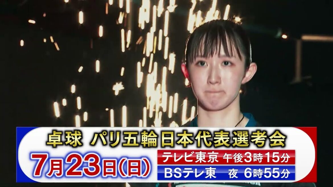 A fierce survival with two tickets for the Paris Olympics Japan national team selection meeting! | Broadcast live on TV Tokyo and BS TV Tokyo on Sunday, July 23