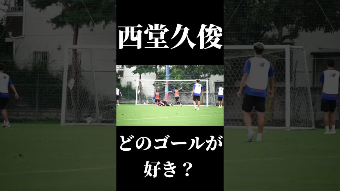 🔵🔴 Which goal do you prefer?  #Nagatomo Yuuto #Nozawa Rei On #Nishido Hisatoshi #Sato Ryunosuke #Shirai Kosuke #Kumada Naoki #shorts