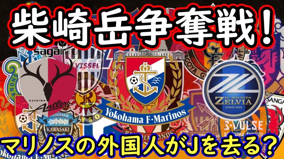 [Kashima Antlers]Battle for Mt. Shibasaki!  Even FC Tokyo is affected!  ? What is Shibasaki's choice for the fight with Machida Zelvia?[Machida Zelvia]