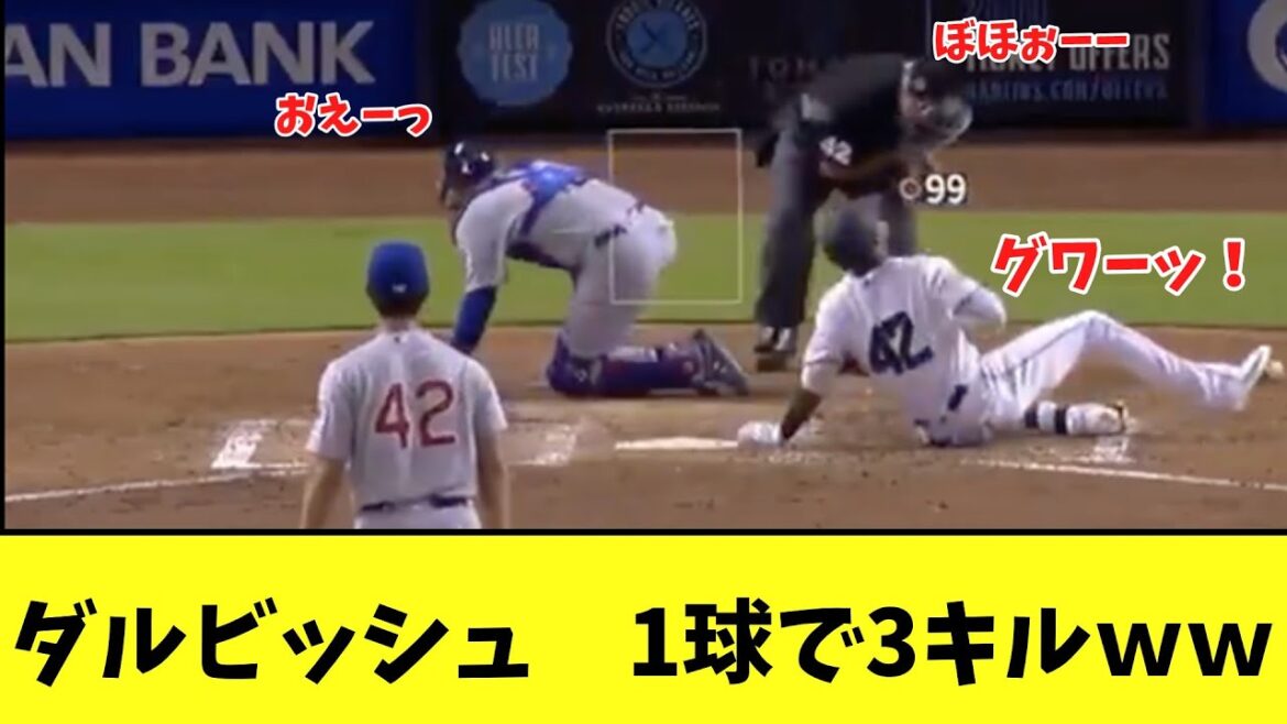 Darvish 3 kills with 1 ball ww[2ch what j reaction]