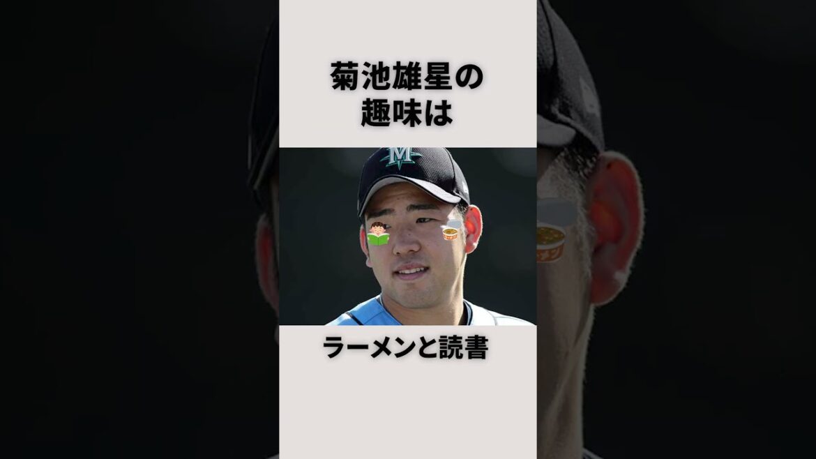 Trivia about "Yusei Kikuchi" #Baseball #Trivia # Yusei Kikuchi