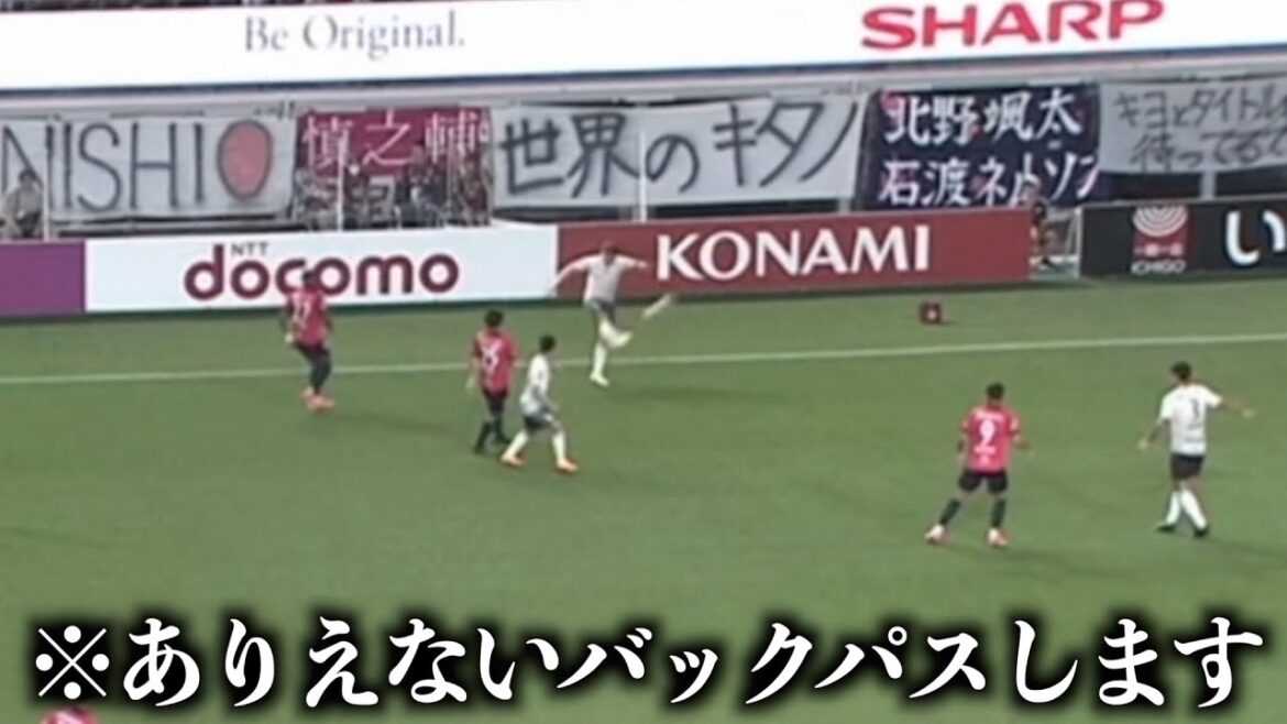 Takanori Sakai making a fake back pass